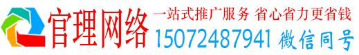 上林官理竞价广告